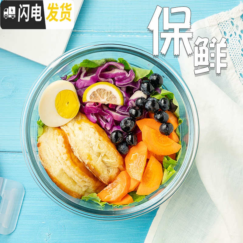 三维工匠家用圆形长形保鲜盒密封盒套装玻璃保温饭盒便当盒厨房冰箱收纳盒高清大图