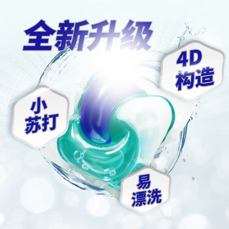 宝洁洗衣凝珠3盒 4D洗衣球 日本碧浪洗衣液 bold清爽花香洗衣液家庭装原装进口高清大图