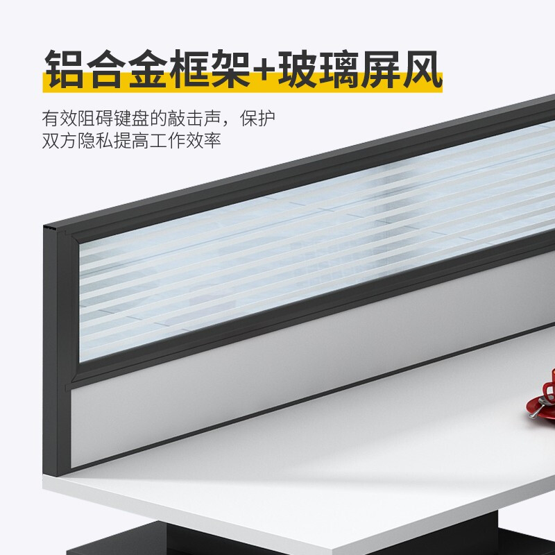 绵冠MIANGUAN员办公桌椅屏风办公桌员工电脑桌工作位高清大图