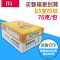 三元70克B5(182*257mm)打印纸多功能用纸高速复印纸10包装箱(5000页)