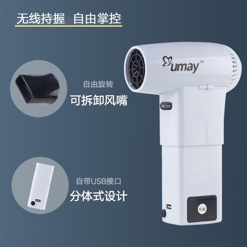 由魅(umay)无线吹风机第三代充电型电吹风户外游泳住校风筒RX-010 精致款双电池