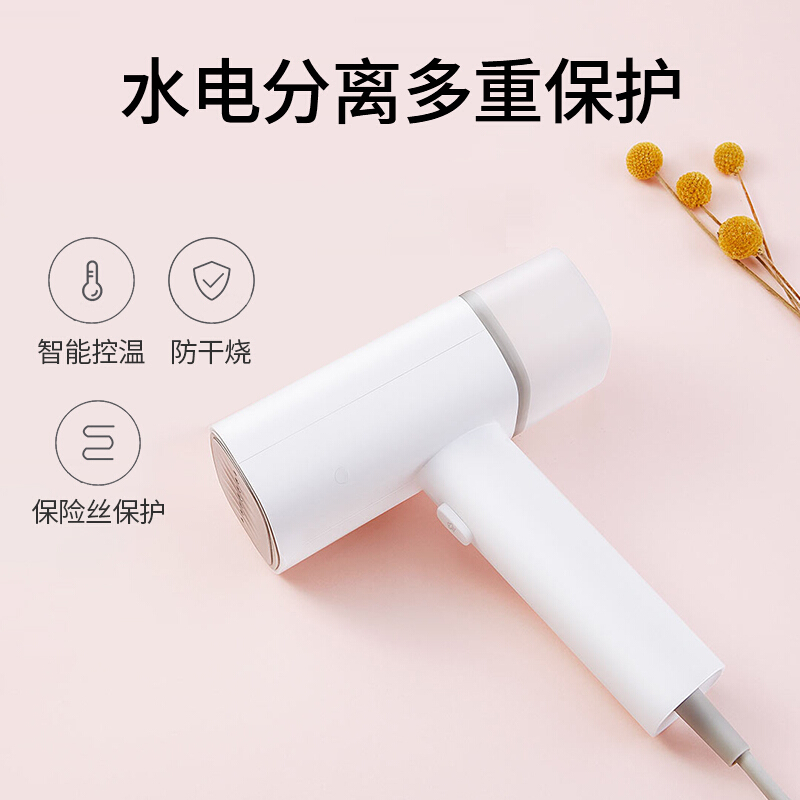 小米有品 朗菲(Lofans)咱家手持挂烫机智能蒸汽加热 智能蒸汽加热家用迷你型烫衣机小型电熨斗便携式迷你蒸汽旅行熨烫机