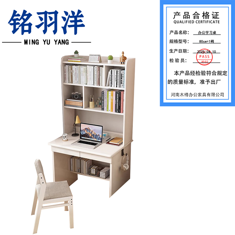 铭羽洋办公学习桌80cm+1椅套高清大图
