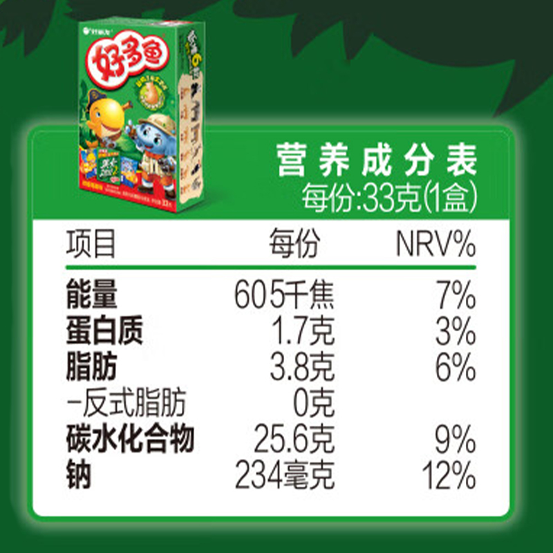 好丽友 好多鱼(鲜香海苔味)33g*6盒 休闲零食非油炸烘烤膨化高清大图