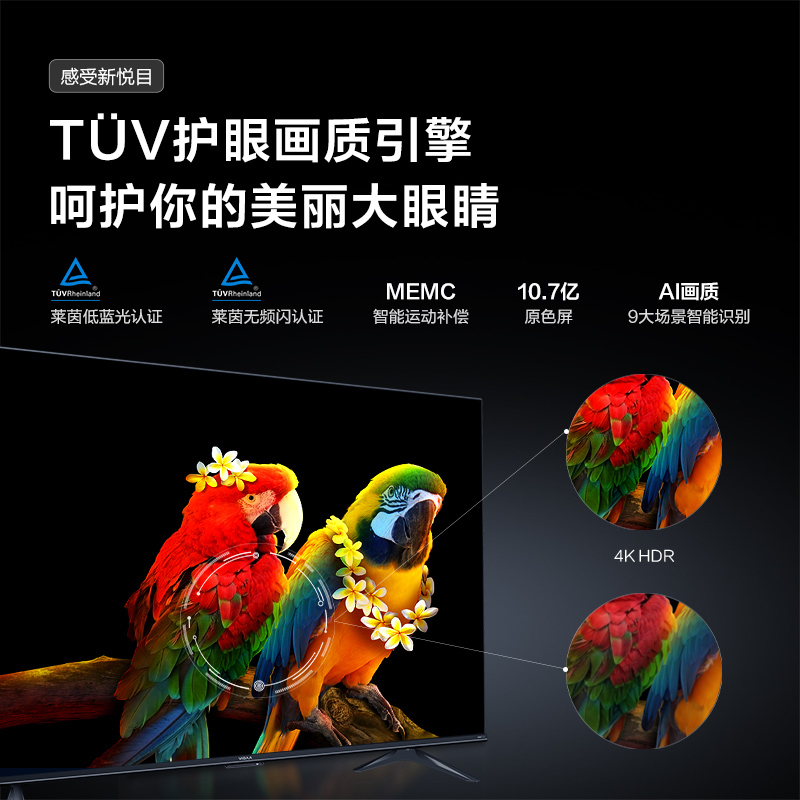 海信vidda 55寸4k高清防抖语音家用智能电视