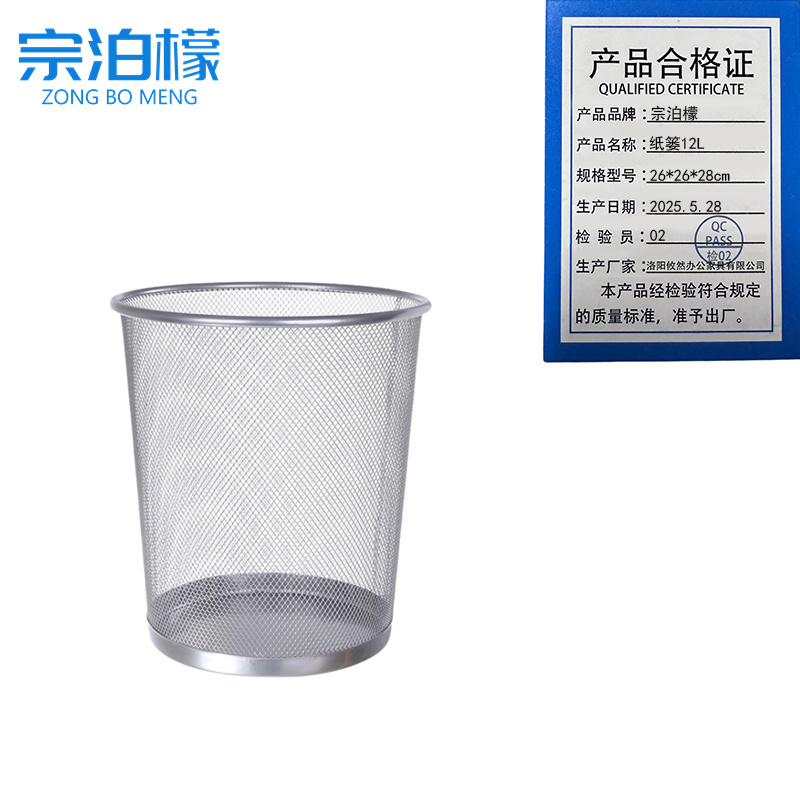 宗泊檬 纸篓12L26*26*28cm个