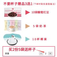 [2份送杯]10味雨小姐奶茶速溶袋装奶茶粉阿萨姆奶茶5条手摇奶茶 20g*5袋[买2份送杯子] 混合味奶茶