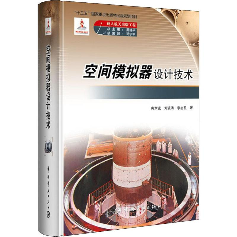 音像空间模似器设计技术黄本诚,刘波涛,李志胜