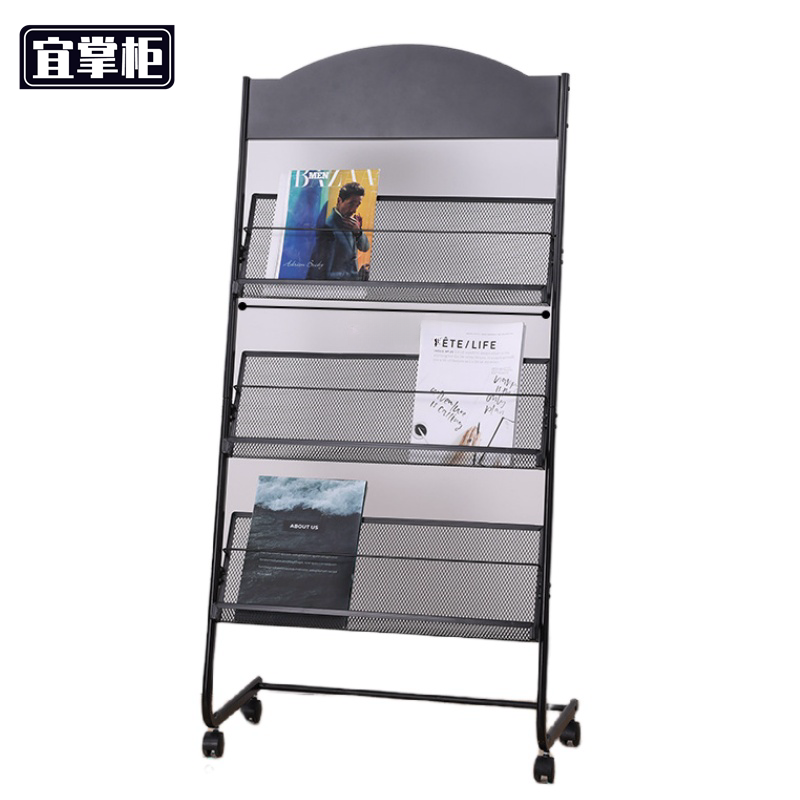 宜掌柜 报 刊架 杂志架三层带轮个