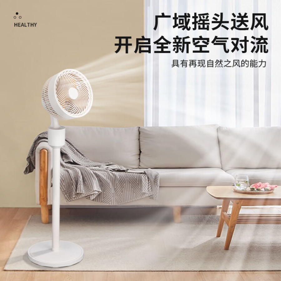 SEEDEN 8寸 立式空气循环扇XD-1858FB