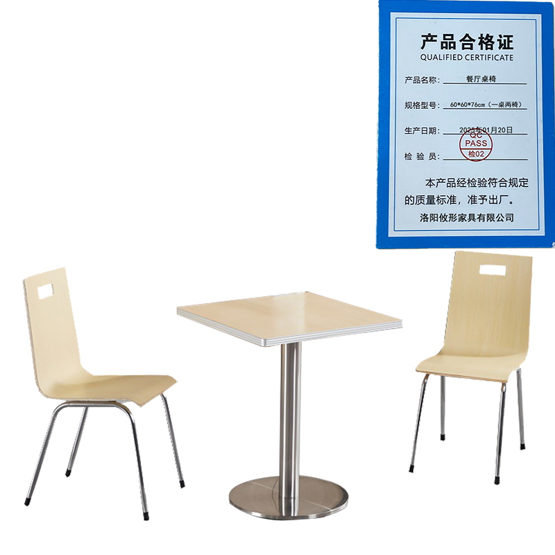 凌迪星餐厅桌椅60*60*76cm(一桌两椅)套高清大图