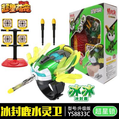 猪猪侠超星锁升级版冰封鹿水灵卫YS8833C声光效标靶射击变身手表动漫变形儿童玩具