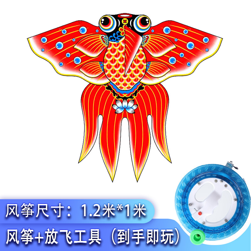 新款金鱼风筝适合新手作简单传统微风易飞线轮搭配可玩创意 三维工匠 1.2米连珠鱼+24CM水晶轮800米线高清大图