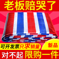闪电客彩条布三色油布防雨布防水防晒加厚篷布塑料红白蓝帆布遮雨花油布 [加厚款]4*5米