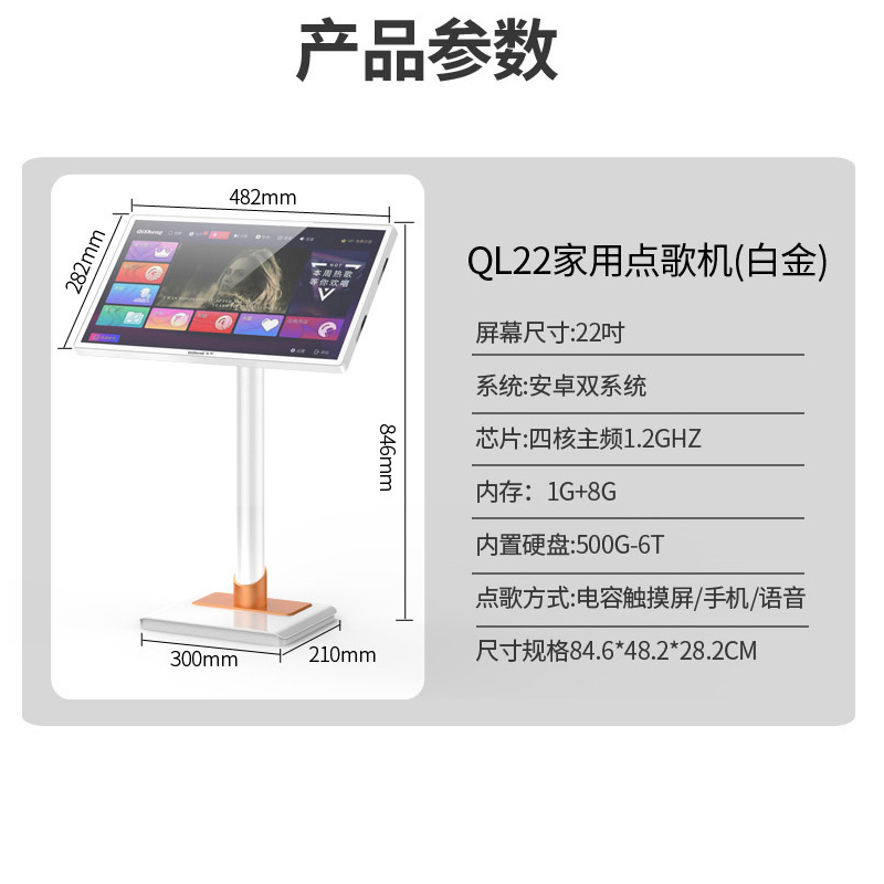 奇声专业点歌机语音点歌扫码点歌智能点歌机触摸屏点歌台家用高清大图