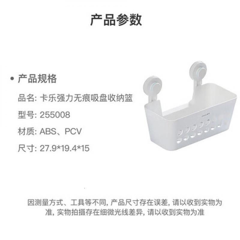 茶花(CHAHUA)免打孔卫生间收纳篮(单位:个)白色高清大图