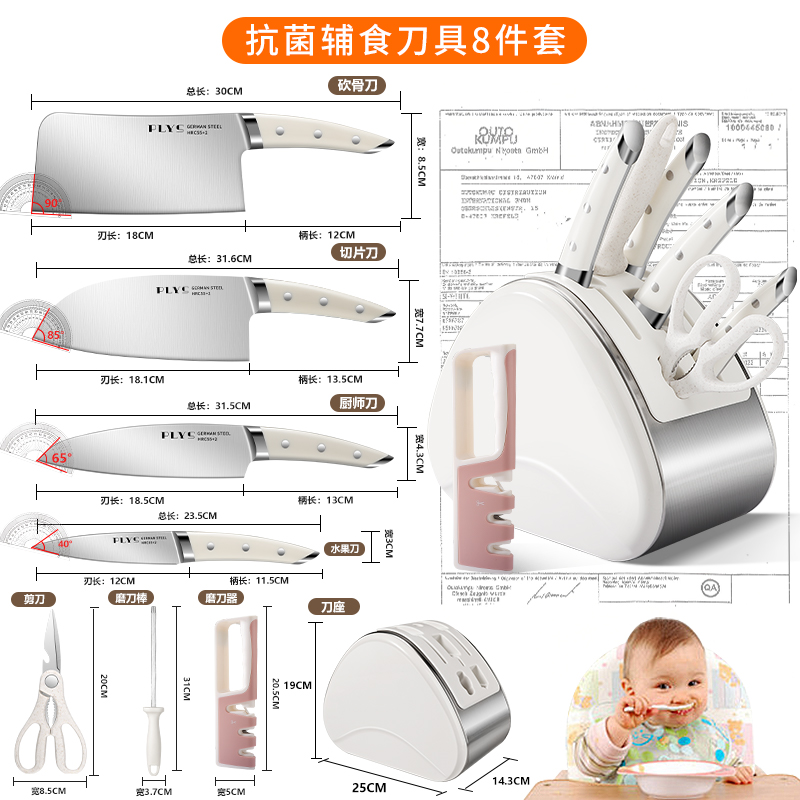 海鸥白色德国钢材不锈钢刀具厨房套装组合菜刀家用切菜板砧板8138P 海鸥白色7件套+磨刀器【全新升级款美学系列】