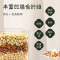 信盛堂 月子餐 30天月子粥 产后营养粥杂粮粥饭顺产剖腹小产坐月子产妇哺乳期粥饭汤营养品餐