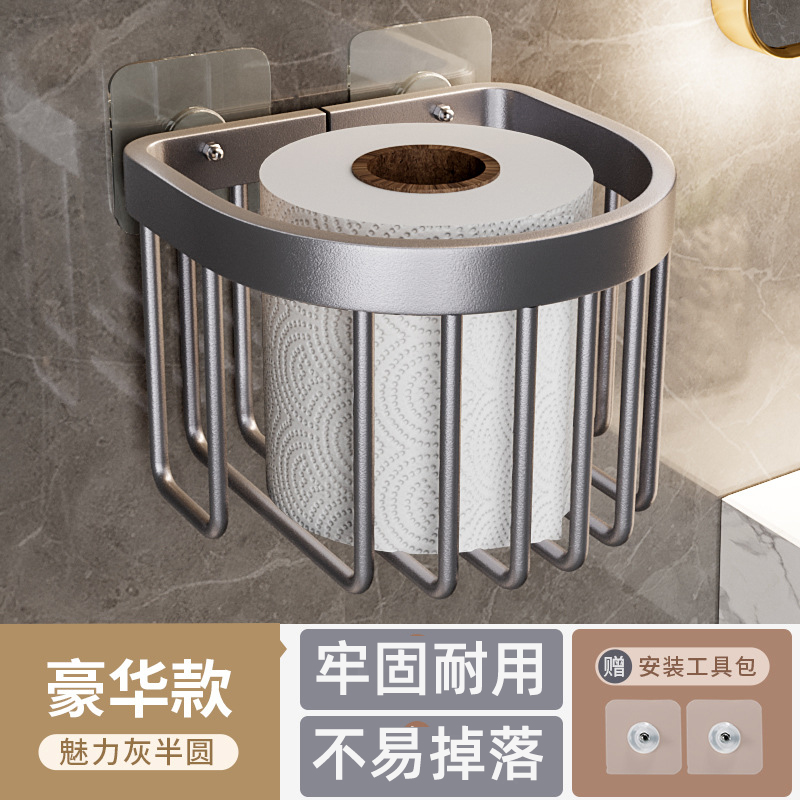 卫生间纸巾架免打孔卫浴置物架纸巾篮收纳架浴室置物架手机卷纸置物架纸巾盒厕所卫生纸架厕纸架 豪华魅力灰半圆(免打孔)
