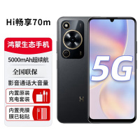 华为智选 WIKO Hi 畅享70m 曜金黑 8GB+256GB 5G鸿蒙系统 5000mAh电池 1300万影像 智能手机