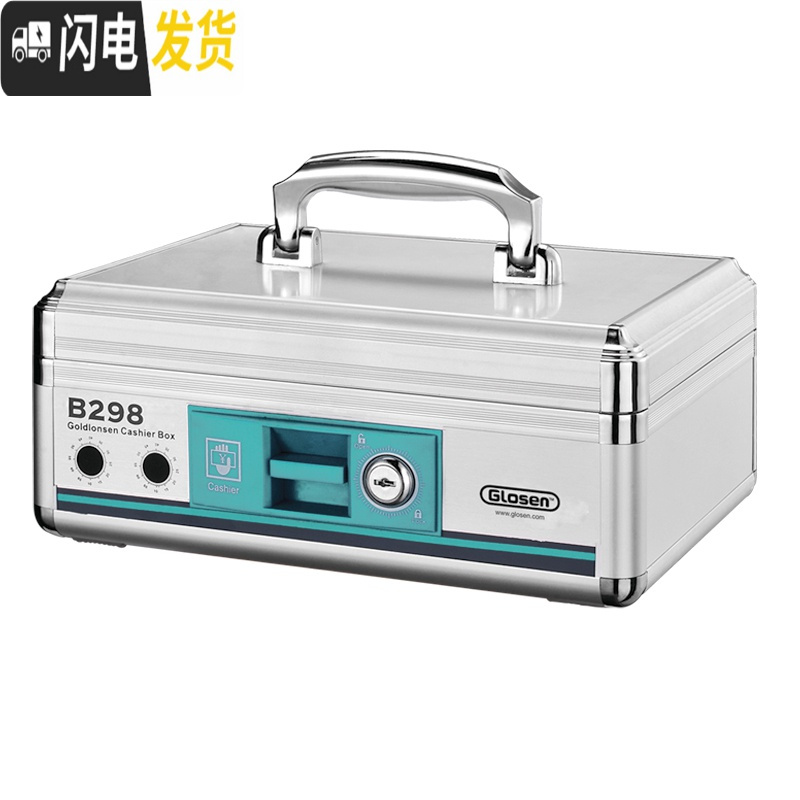 三维工匠家庭带锁收纳盒家用贵重物品保管装钱上锁的储物箱小保险箱子高清大图