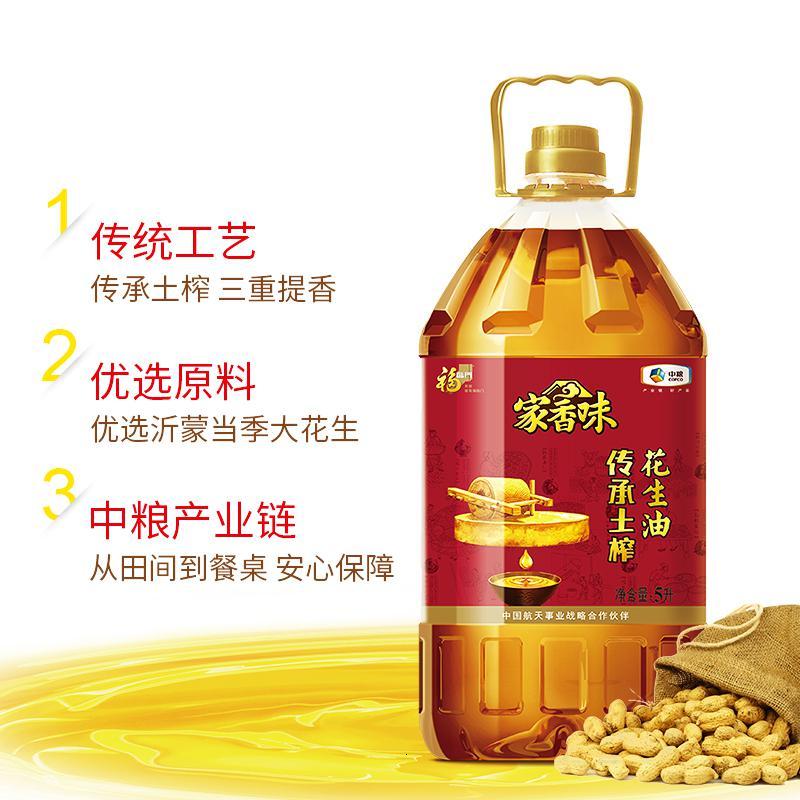 福临传承土榨花生油5L/瓶天然醇香健康食用油传统工艺香味浓郁