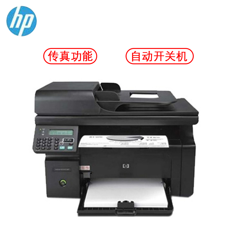 惠普(HP) LaserJet Pro M1219nf MFP 激光一体机-含延长保修2个月