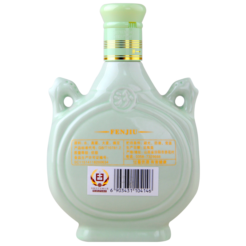 汾酒藏青双耳汾酒53度475ml清香型白酒单支礼盒