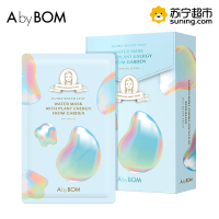 艾柏梵Abybom臻藏版蜂蜜邮差面膜+紫苏邮差面膜
