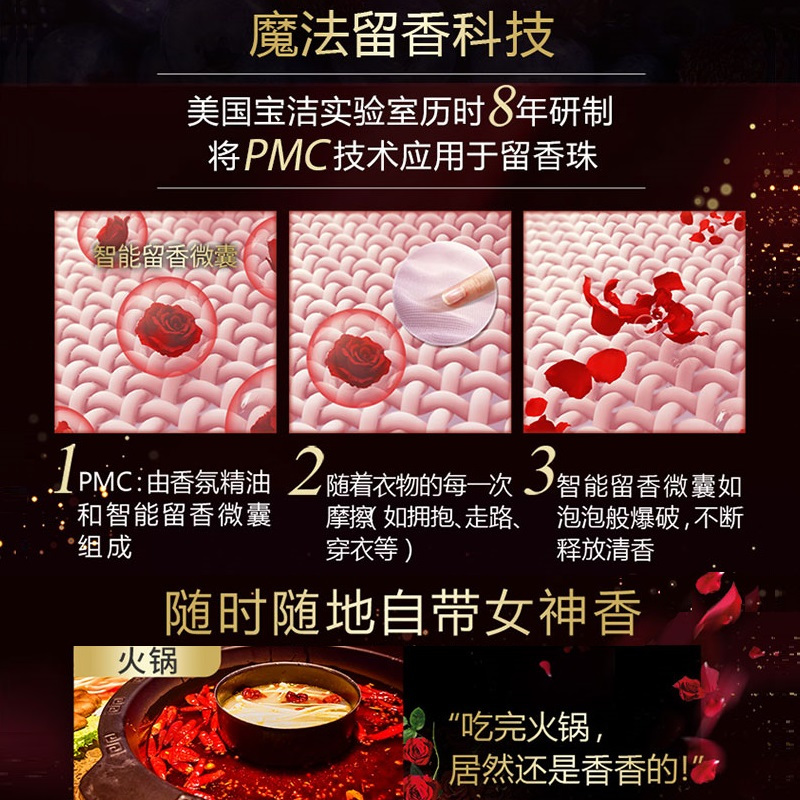 当妮(Downy)护衣留香珠(红玫瑰香)260g 衣服香水 不加柔顺剂也能持久留香 洗衣液伴侣 杨幂同款