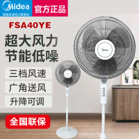 美的（Midea） 落地扇家用立式遥控五叶节能定时预约摇头强风升降电风扇FSA40XDR