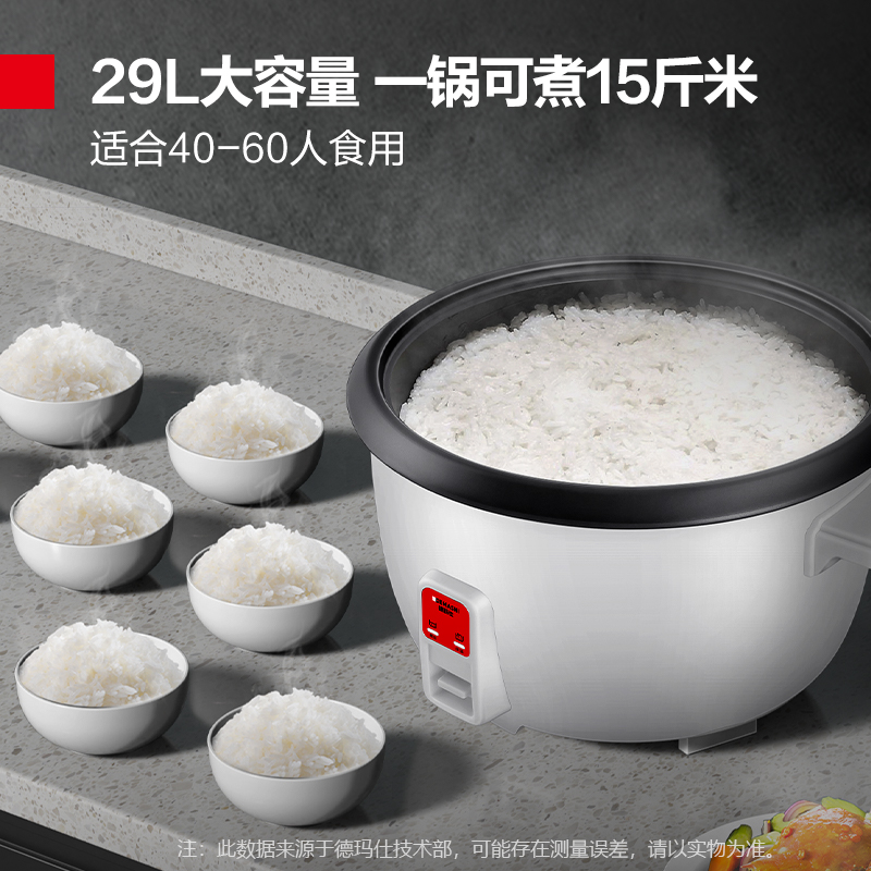 德玛仕DEMASHI商用电饭煲 电饭锅商用大容量食堂饭店蒸饭茶叶蛋超大老式电饭锅29升FR290-A高清大图