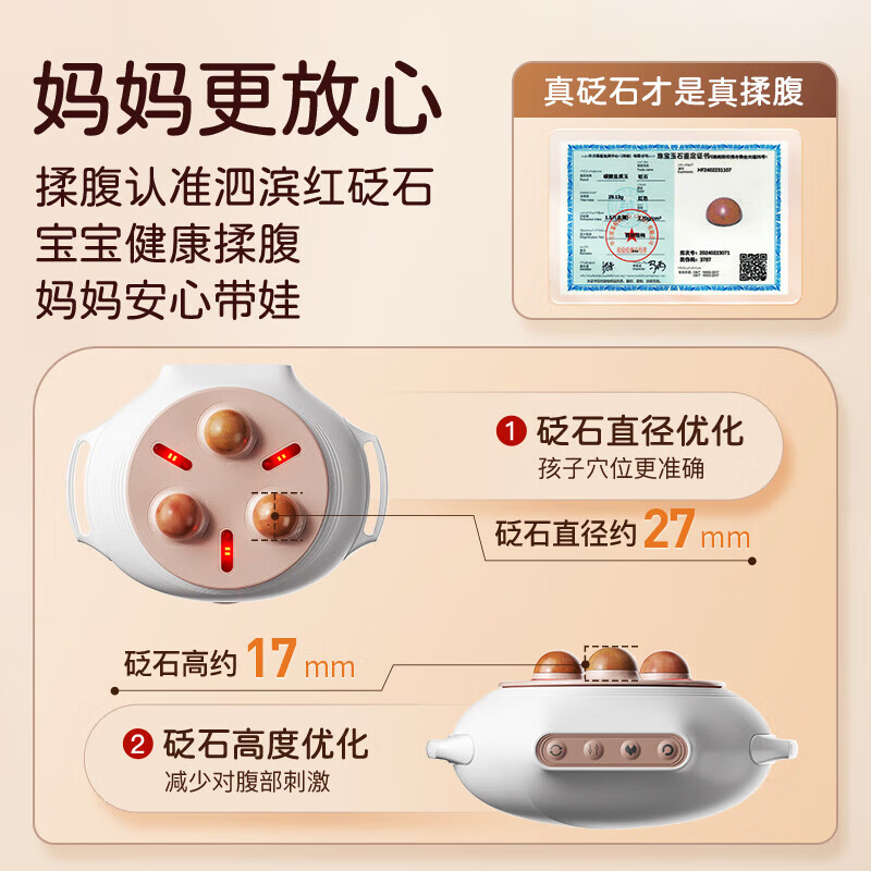 科爱元素 小悬壶砭石按摩仪(MINI版)(儿童版)