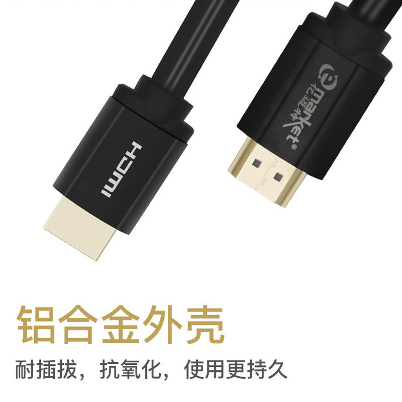 亿迈特(emarket) HDMI数字高清线 工程家装连接线 视频转接线 显示器电视机顶盒投影仪显示器连接线