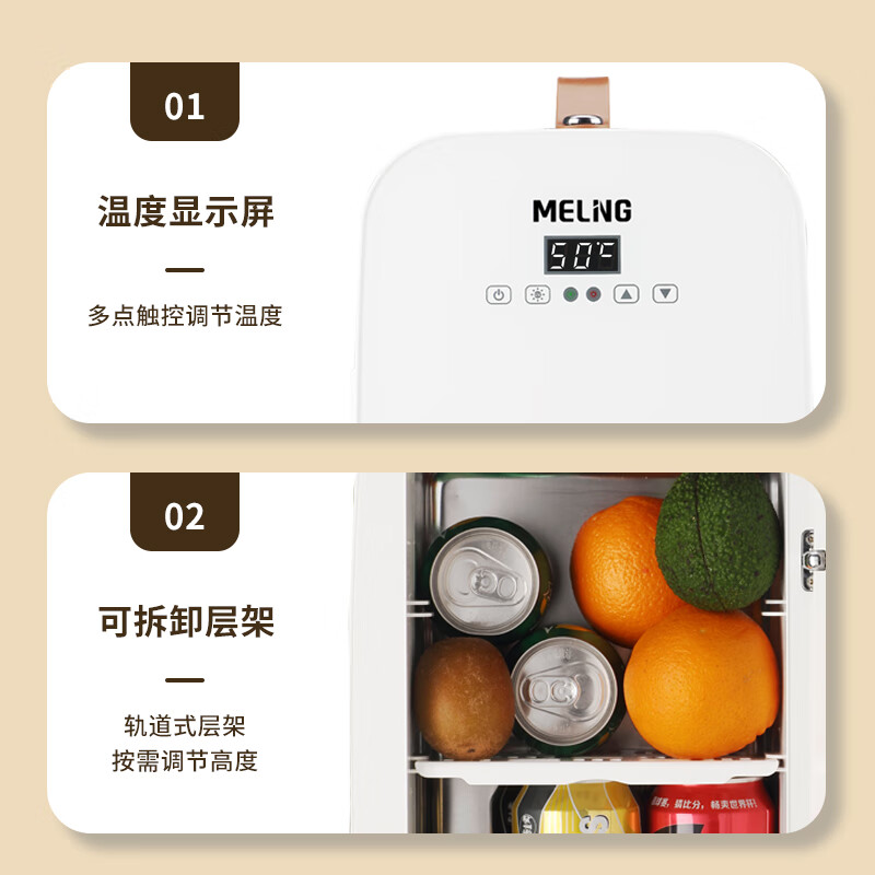 美菱家用冰箱10L 小冰箱 迷你母乳冰箱小型家用宿舍保温箱奶瓶消毒烘干MX-10SE高清大图