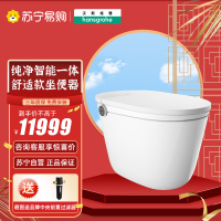 汉斯格雅 hansgrohe 智能马桶全自动座便器即热感应杀菌自动翻盖自动冲水