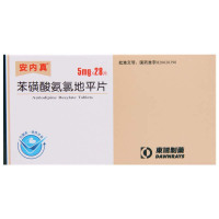 安内真苯磺酸氨氯地平片5mg*7片*4板/盒