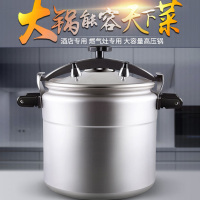 双喜大容量高压锅36cm燃气明火专用大号压盖防爆压力锅餐厅饭店食堂用33L 囍 DOUBLE HAPPINESS