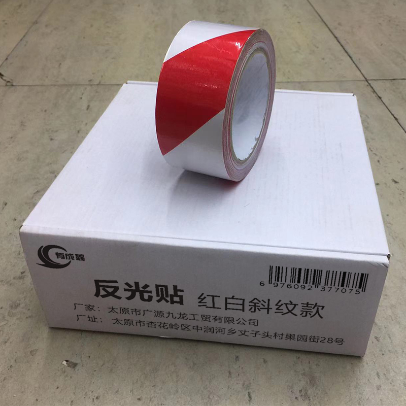 有成鑫 红白斜纹款 反光贴警示胶带26m 卷高清大图