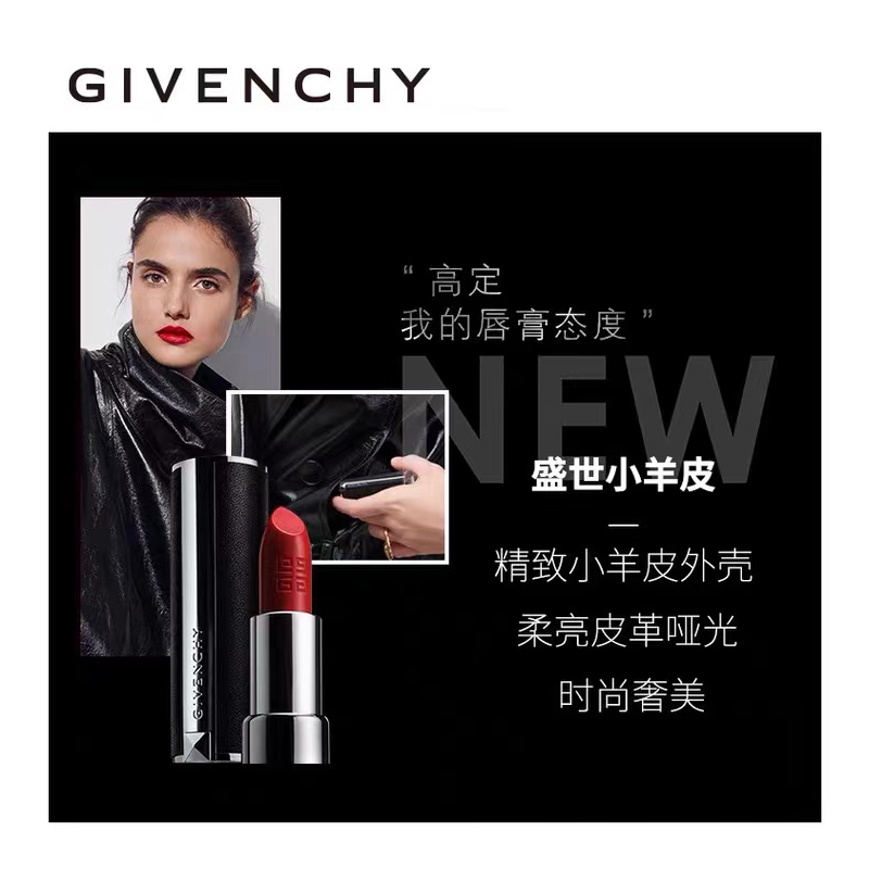 纪梵希(GIVENCHY) #307 小羊皮口红 3.4g(单位:支)高清大图