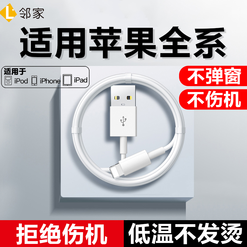 适用苹果14数据线iphone15promax手机13充电线pd快充12/11/xs/xr8高清大图