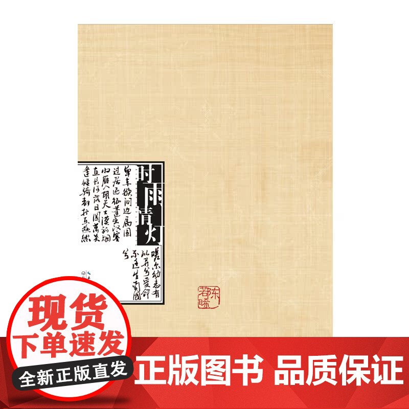 时雨情灯高清大图