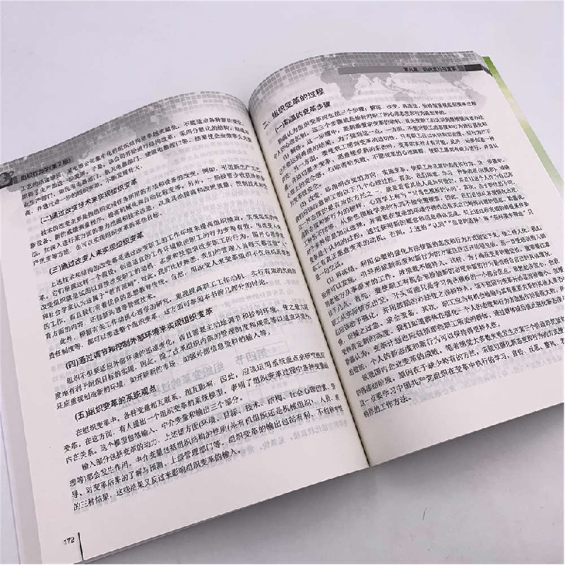 正版新书]组织行为学(第2版)程志超9787302514398高清大图