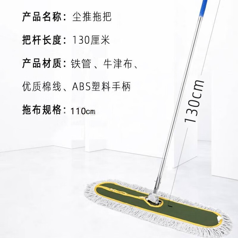 谋福 加厚平板尘推长拖把 吸水宽地拖棉线平推(110cm绿色)*/个