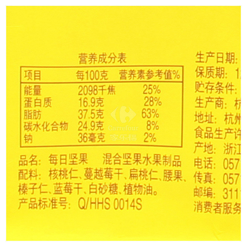 华味亨每日坚果175g