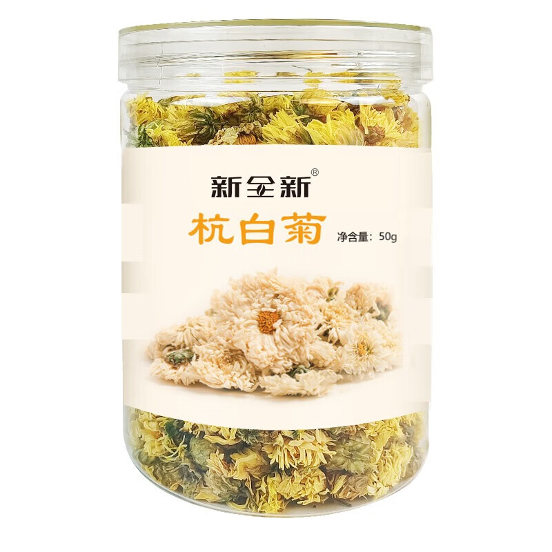 新全新杭白菊50克/罐 均色