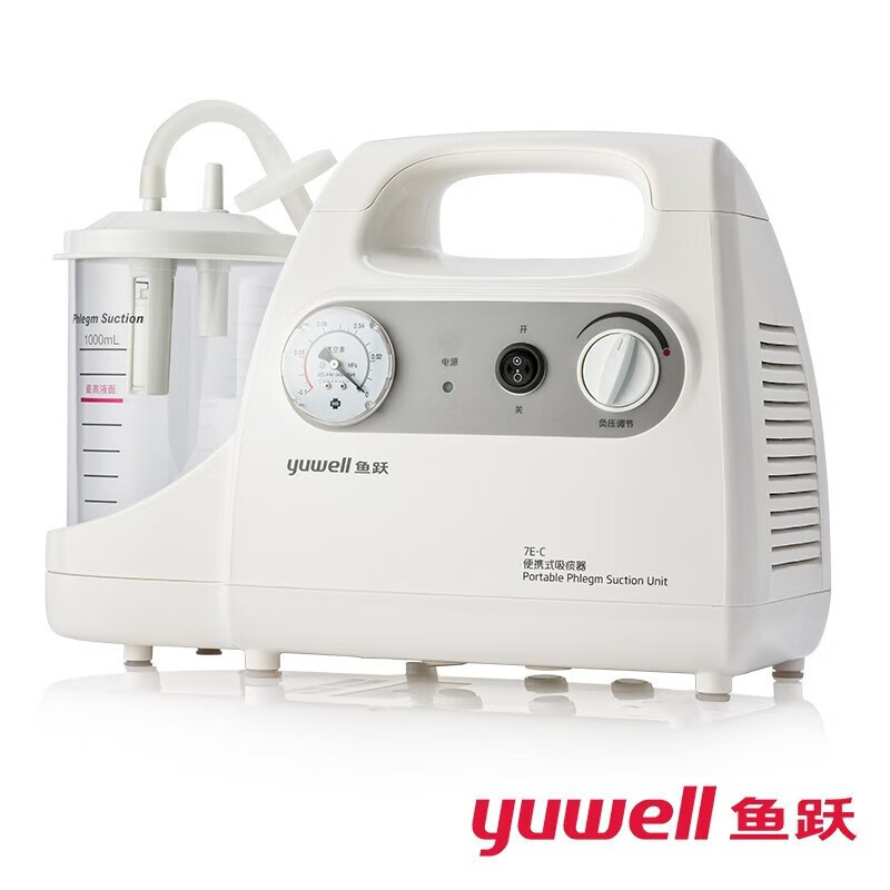 鱼跃便携式电动吸痰器家医用老人婴儿童排吸鼻涕机7E-C吸痰器