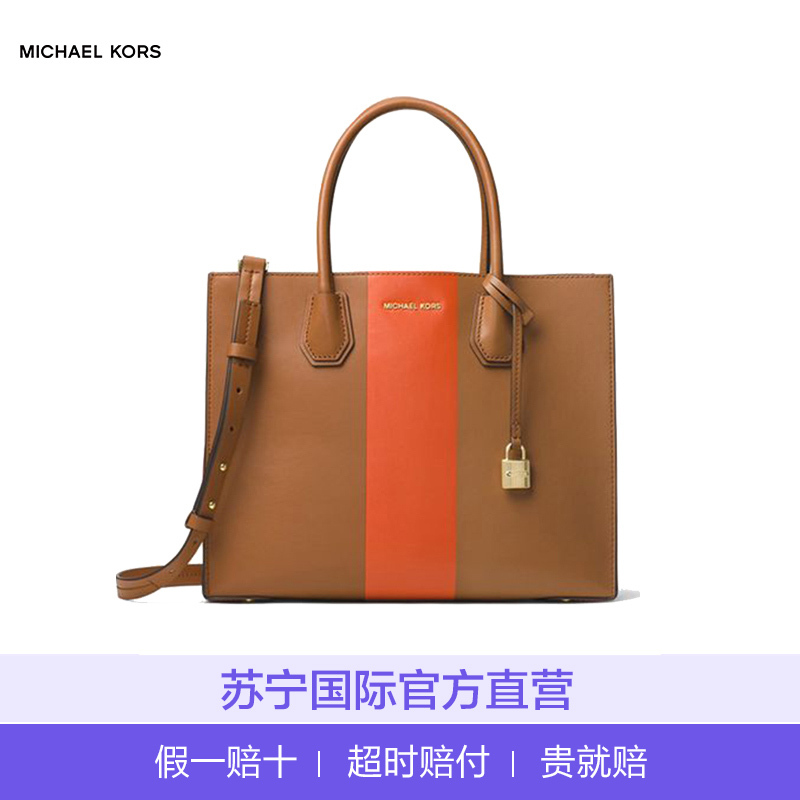 [直营]迈克·科尔斯(MICHAEL KORS) MK Mercer 大号条纹牛皮单肩包手提包斜挎包女包