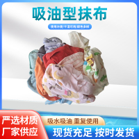 江滨(JIANGBIN)+吸油型毛巾头/抹布+≥380mm+1kg