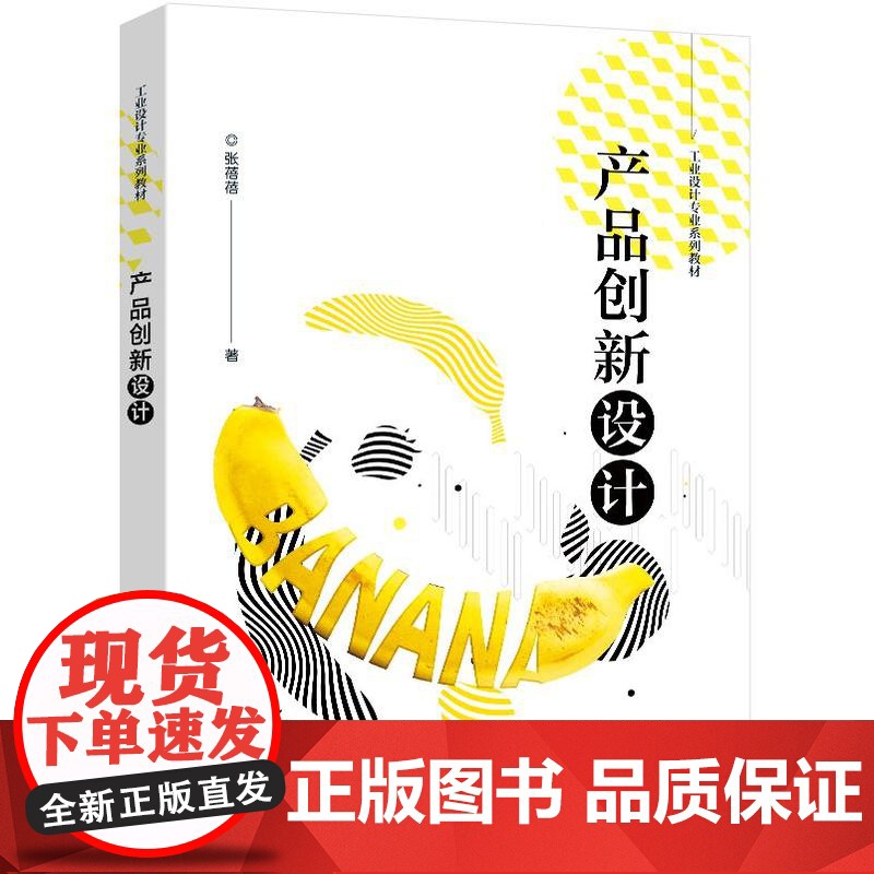 产品创新设计高清大图